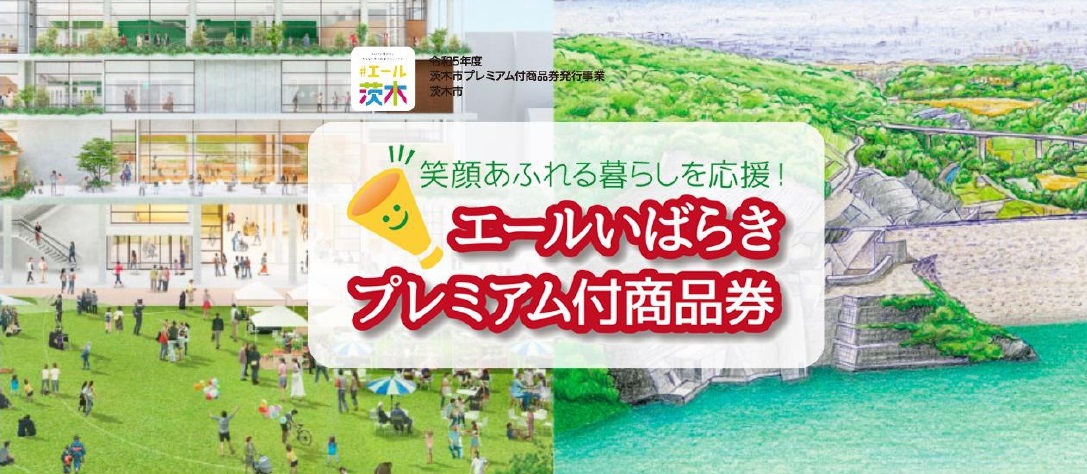 商品券
