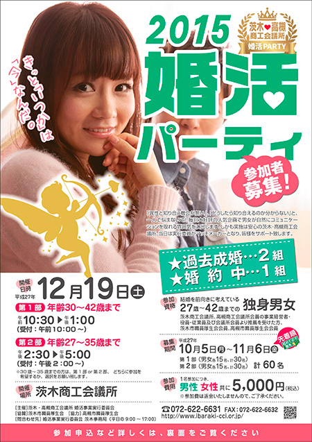 H26年度募集チラシ