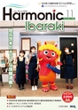 harmonic202211