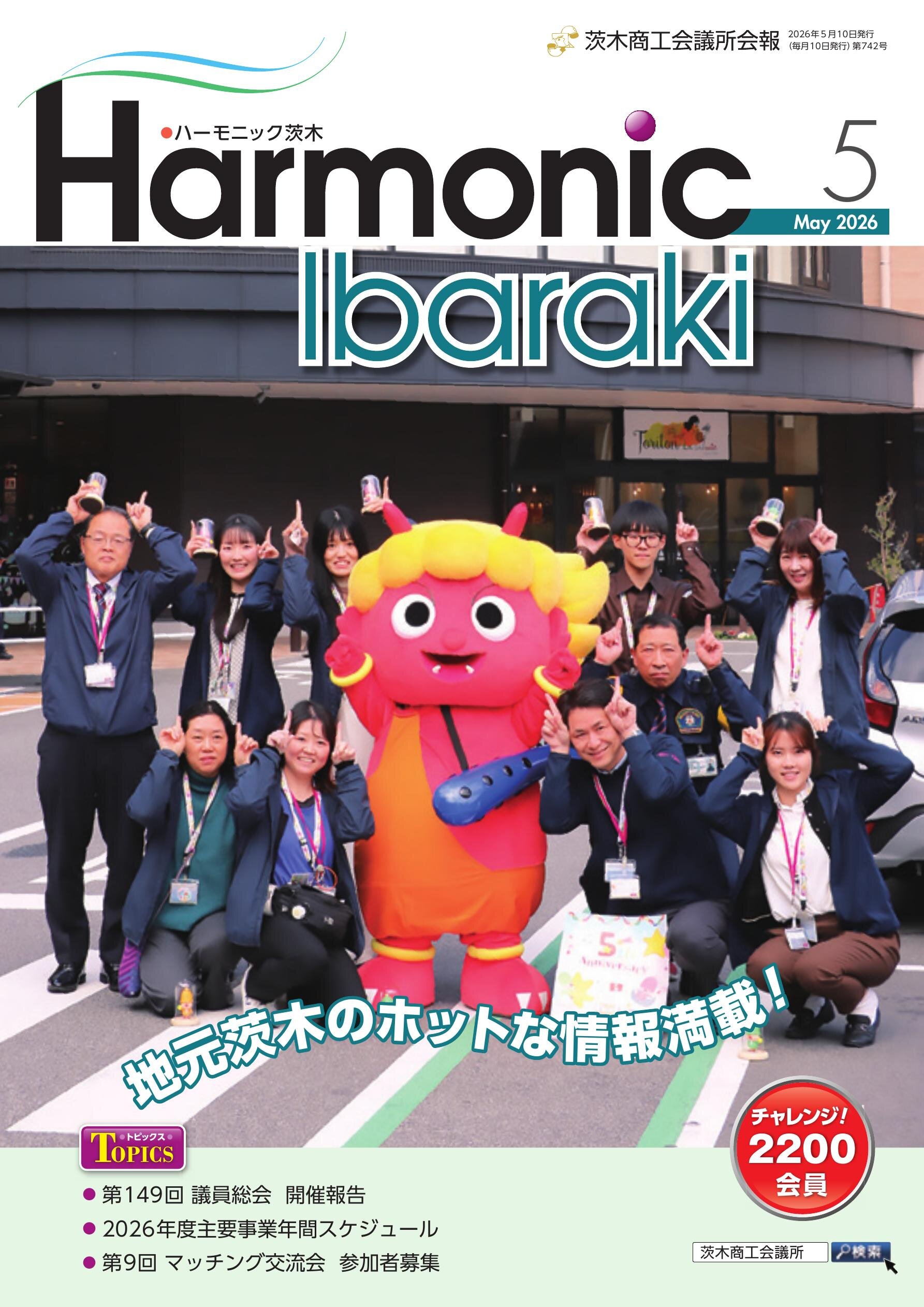 harmonic202605